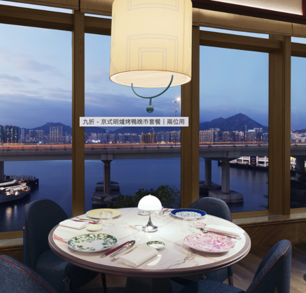 片皮鴨推介｜北角海景酒店推雙人京式明爐烤鴨套餐 必食極脆烤鴨/花膠羹/海鮮   