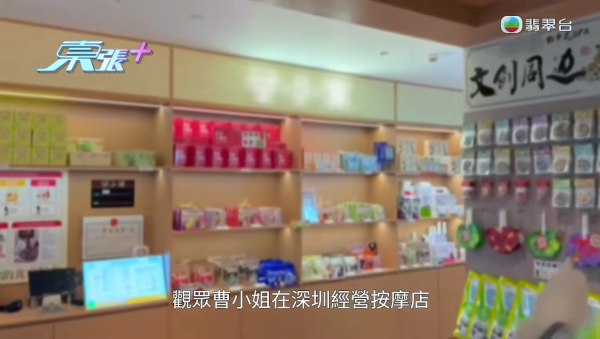 深圳按摩店主怒轟港人「白嫖慣犯」走數！網民一面倒狂插「35蚊乞衣」影衰晒