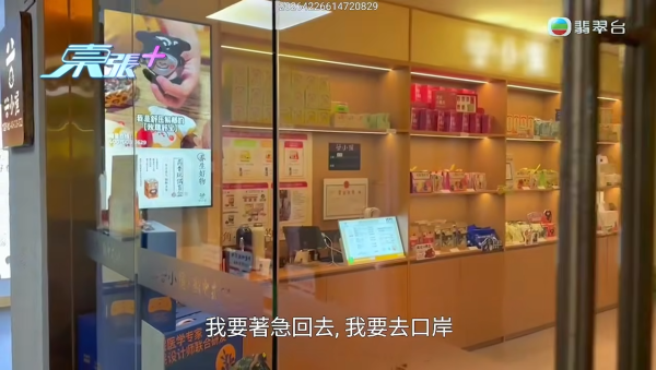 深圳按摩店主怒轟港人「白嫖慣犯」走數！網民一面倒狂插「35蚊乞衣」影衰晒