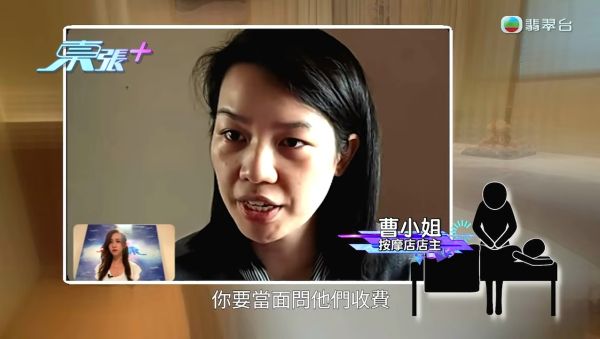 深圳按摩店主怒轟港人「白嫖慣犯」走數！網民一面倒狂插「35蚊乞衣」影衰晒