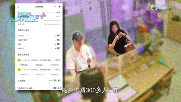 深圳按摩店主怒轟港人「白嫖慣犯」走數！網民一面倒狂插「35蚊乞衣」影衰晒
