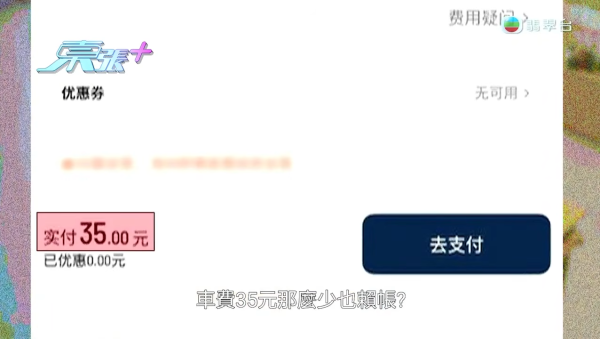 深圳按摩店主怒轟港人「白嫖慣犯」走數！網民一面倒狂插「35蚊乞衣」影衰晒