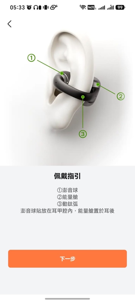 Shokz OpenDots 2 實測｜耳夾耳機長戴舒適　Dolby Audio 音質、通話、App 功能全面測試