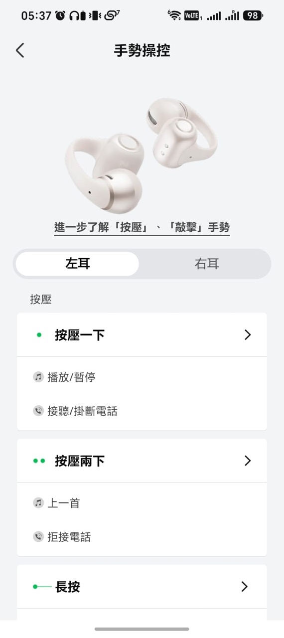 Shokz OpenDots 2 實測｜耳夾耳機長戴舒適　Dolby Audio 音質、通話、App 功能全面測試