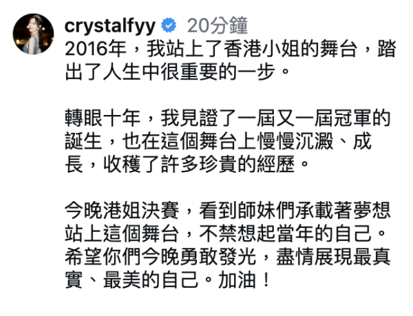香港小姐2026｜冯盈盈超Deep V出大绝性感透视豁出去！厚重发型竟被指似假发