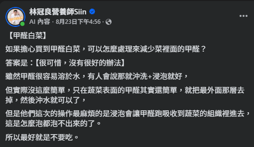 圖片來源:Facebook@林冠良營養師Siin