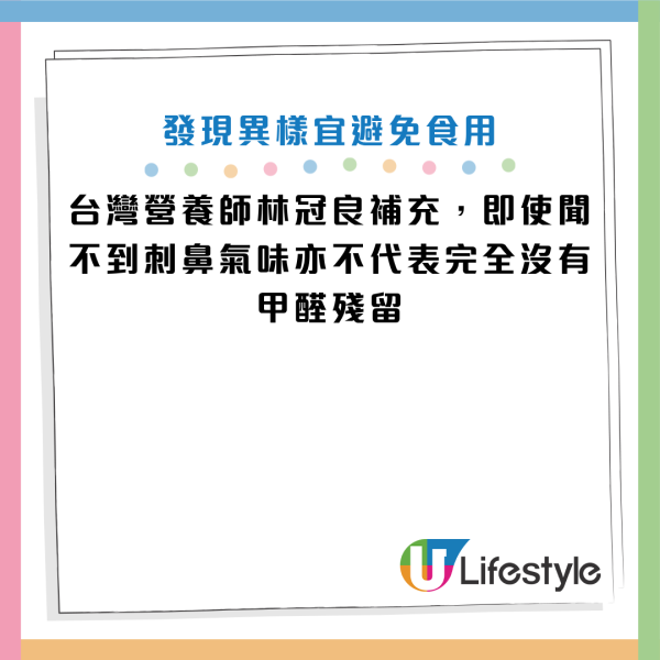 圖片資料來源：Facebook@林冠良營養師Siin、《祝你健康》