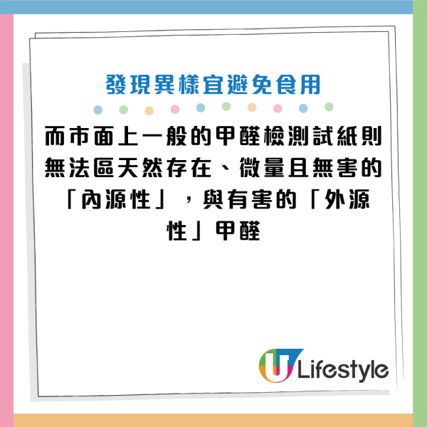 圖片資料來源：Facebook@林冠良營養師Siin、《祝你健康》