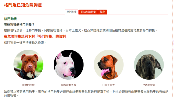 漁護署突將3類犬納格鬥狗名單！愛犬遭強行帶走絕育 狗主集體恐慌促公開鑑定標準