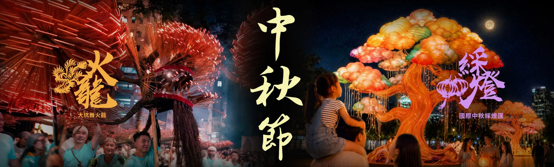 旅發局首辦「國際中秋綵燈匯」，圖片共供參考。（圖片來源︰旅發局）