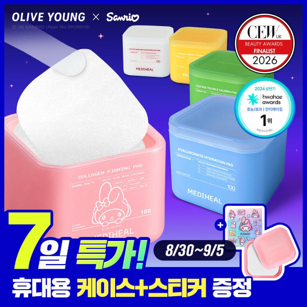 圖片來源:Olive Young官網 韓國Olive Young熱賣面膜8款推介 MEDIHEAL急救修護、深層補水保濕、收毛孔神器