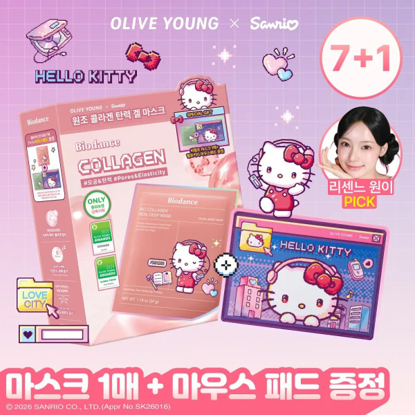 圖片來源:Olive Young官網 韓國Olive Young熱賣面膜8款推介 MEDIHEAL急救修護、深層補水保濕、收毛孔神器