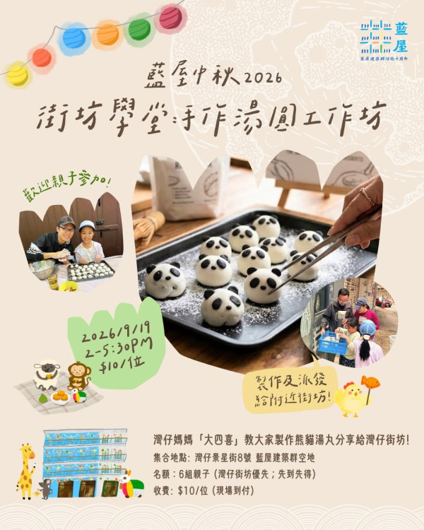 灣仔藍屋花燈節亮燈700+手繪燈海打卡（圖片來源︰FB@We 嘩藍屋 Viva Blue House）