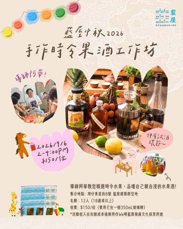 灣仔藍屋花燈節亮燈700+手繪燈海打卡（圖片來源︰FB@We 嘩藍屋 Viva Blue House）
