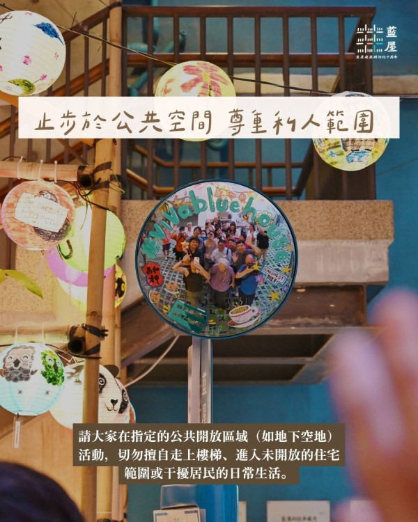 灣仔藍屋花燈節亮燈700+手繪燈海打卡（圖片來源︰FB@We 嘩藍屋 Viva Blue House）