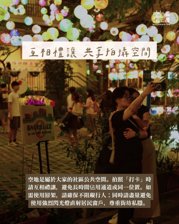 灣仔藍屋花燈節亮燈700+手繪燈海打卡（圖片來源︰FB@We 嘩藍屋 Viva Blue House）