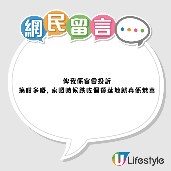 外賣放地下慘硬食嚴重違規？外賣員自創1神招一秒救火！網民大讚免被偷免爭執