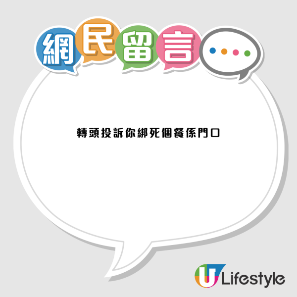 外賣放地下慘硬食嚴重違規？外賣員自創1神招一秒救火！網民大讚免被偷免爭執