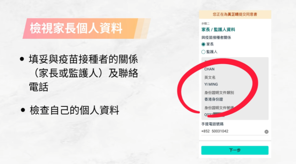 開學2026｜衞生署「開學三寶」 學童免費身體檢查/牙科保健/打流感針！附登記報名方法