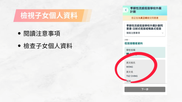 開學2026｜衞生署「開學三寶」 學童免費身體檢查/牙科保健/打流感針！附登記報名方法