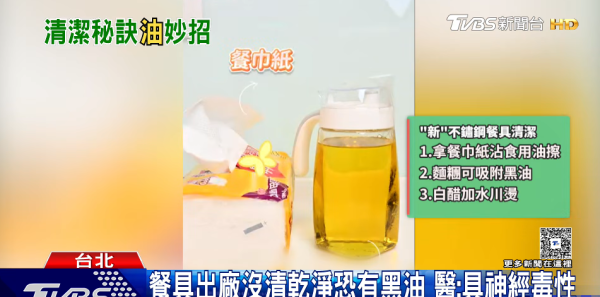 不鏽鋼碗清潔｜新買不鏽鋼碗洗極都有黑油？專家警告含神經毒性 教3步徹底除蠟