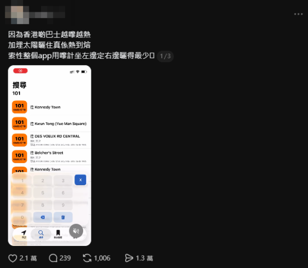 搭巴士唔想被太陽曬爆？港人自製「巴士避曬App」爆紅Threads 精準分析路段日照比例 教你坐左定坐右！