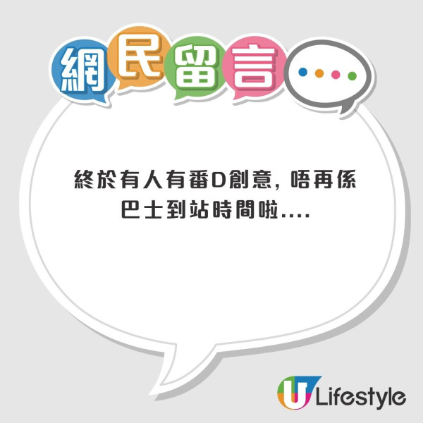 搭巴士唔想被太陽曬爆？港人自製「巴士避曬App」爆紅Threads 精準分析路段日照比例 教你坐左定坐右！
