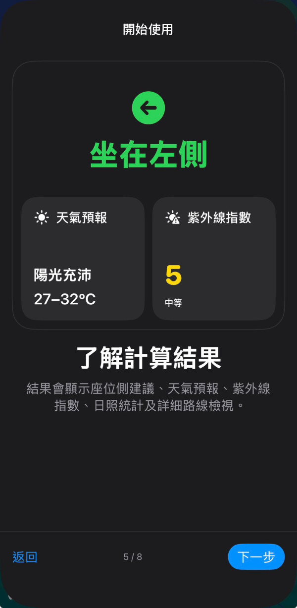 搭巴士唔想被太陽曬爆？港人自製「巴士避曬App」爆紅Threads 精準分析路段日照比例 教你坐左定坐右！