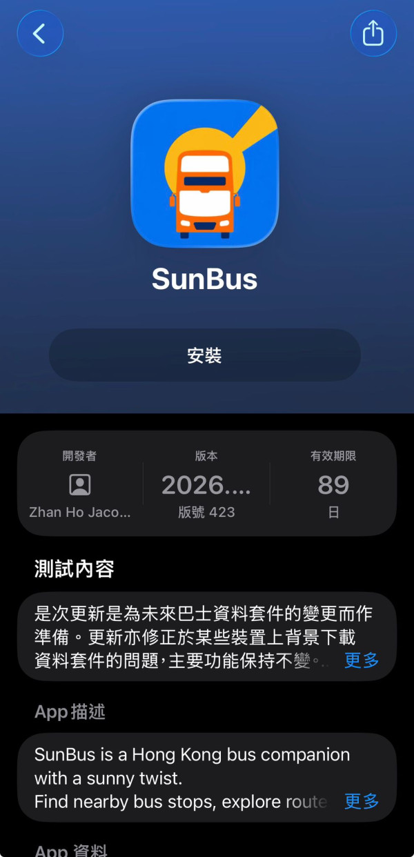 搭巴士唔想被太陽曬爆？港人自製「巴士避曬App」爆紅Threads 精準分析路段日照比例 教你坐左定坐右！