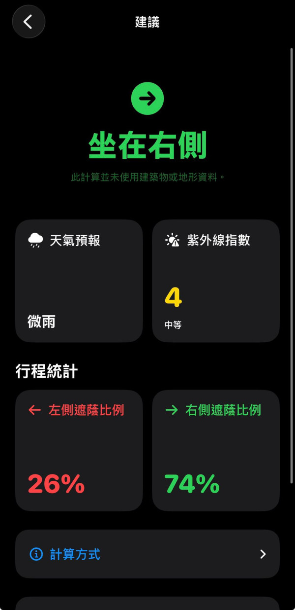 搭巴士唔想被太陽曬爆？港人自製「巴士避曬App」爆紅Threads 精準分析路段日照比例 教你坐左定坐右！