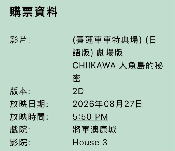 將軍澳戲院睇戲慘變「獻血」!港女頸部疑被床蝨咬爆10處紅腫 專家教1招徹底滅蝨