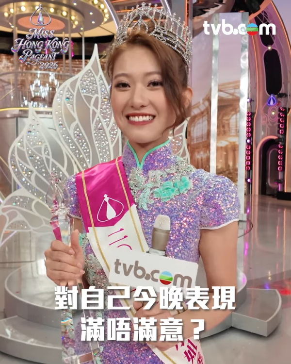 香港小姐2026｜季军李泽欣口才出事寸上届冠军“矮” 赛后感言引爆网负评自信过头