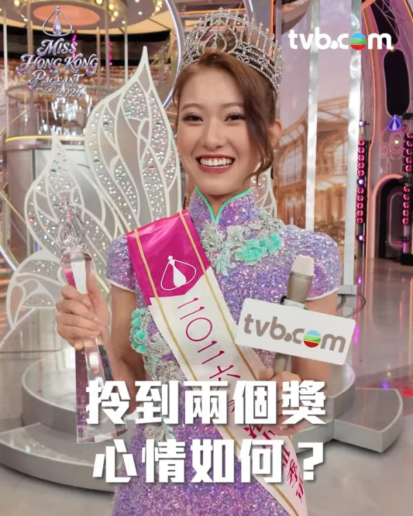 香港小姐2026｜季军李泽欣口才出事寸上届冠军“矮” 赛后感言引爆网负评自信过头