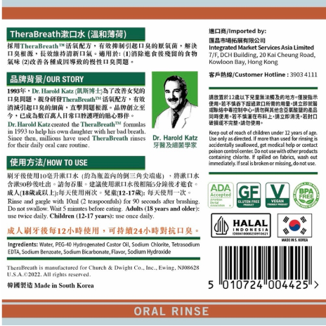 去口臭神級漱口水 $88 全網爆紅！網民實測隔夜瞓醒零口氣！揭牙醫專利配方非智商稅