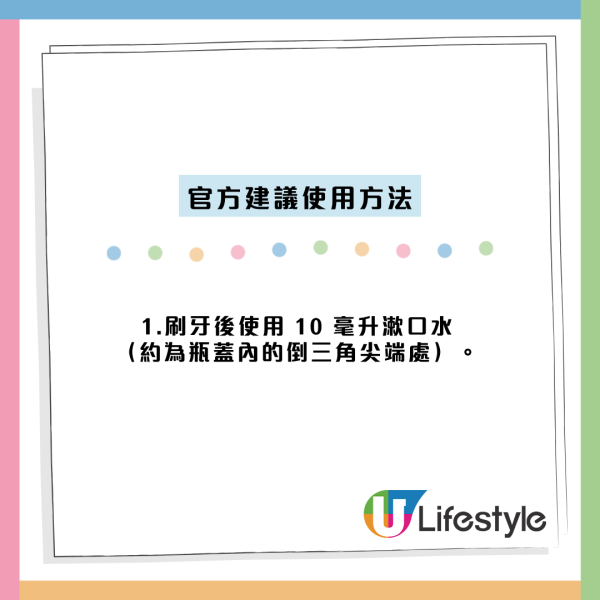 去口臭神級漱口水 $88 全網爆紅！網民實測隔夜瞓醒零口氣！揭牙醫專利配方非智商稅