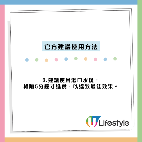 去口臭神級漱口水 $88 全網爆紅！網民實測隔夜瞓醒零口氣！揭牙醫專利配方非智商稅