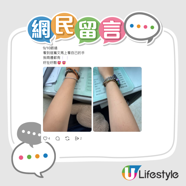 左手藏專屬符號？網傳處女座獨有「神秘印記」 大批網民貼圖認證：真係有