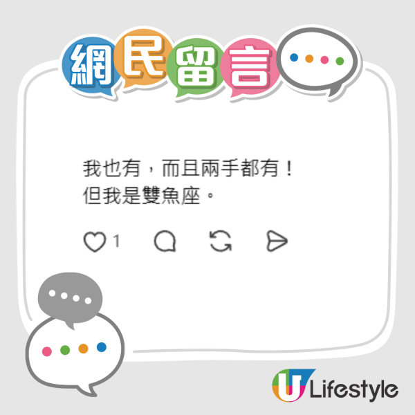 左手藏專屬符號？網傳處女座獨有「神秘印記」 大批網民貼圖認證：真係有
