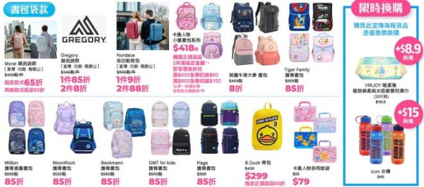 千色Citistore開學優惠2026(圖片來源︰千色Citistore)