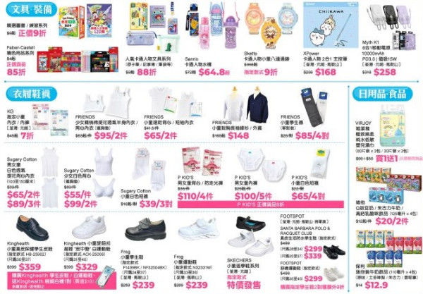 千色Citistore開學優惠2026(圖片來源︰千色Citistore)