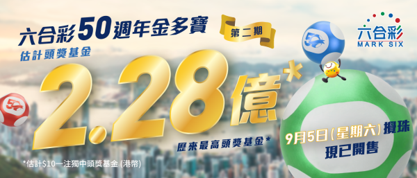 金多宝｜2.28亿元六合彩周六搅珠！前头奖得主教3胆拖20脚聪明组合！一情况保证中三奖