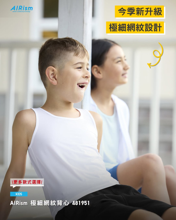UNIQLO開學優惠2026(圖片來源︰FB@Uniqlo Hong Kong & Macau)