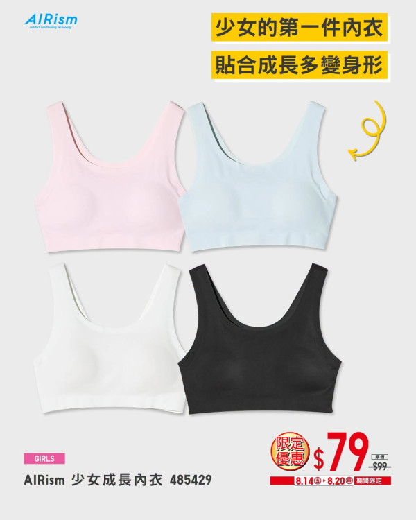 UNIQLO開學優惠2026(圖片來源︰FB@Uniqlo Hong Kong & Macau)
