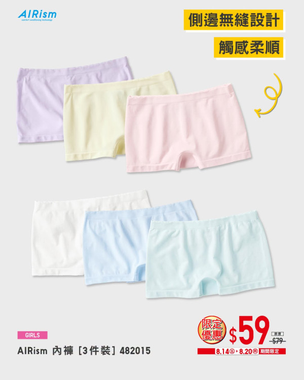 UNIQLO開學優惠2026(圖片來源︰FB@Uniqlo Hong Kong & Macau)