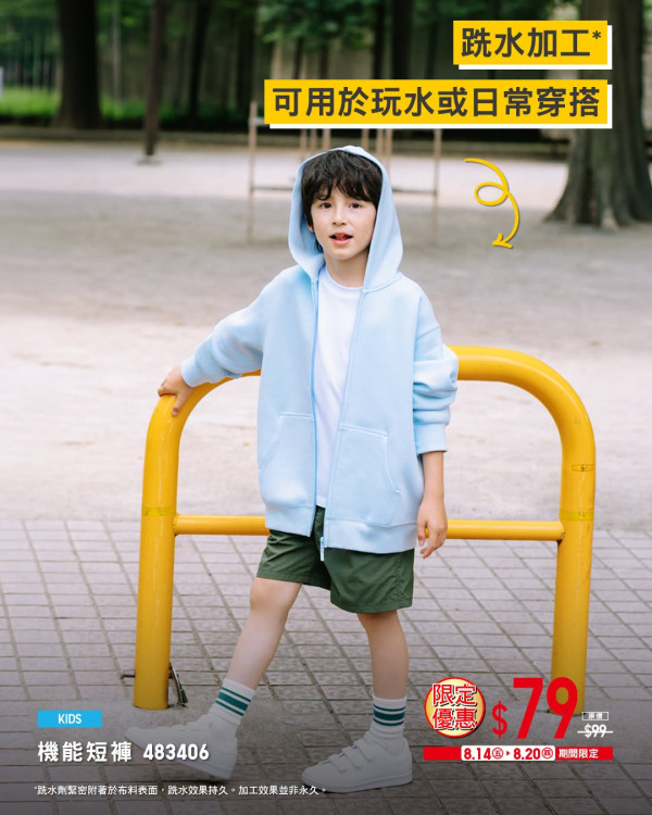 UNIQLO開學優惠2026(圖片來源︰FB@Uniqlo Hong Kong & Macau)