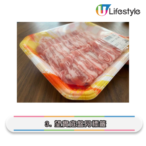 超市點揀新鮮五花肉？日本料理專家教3招揀靚肉：見一情況=鮮味全流失！