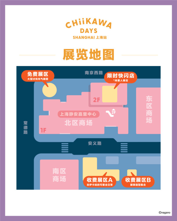《CHIIKAWA DAYS》上海站展覽官方圖片 《CHIIKAWA DAYS》上海站展覽官方圖片