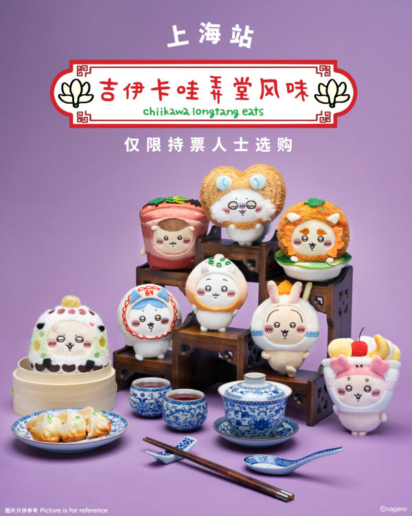 《CHIIKAWA DAYS》上海站展覽官方圖片 《CHIIKAWA DAYS》上海站展覽官方圖片