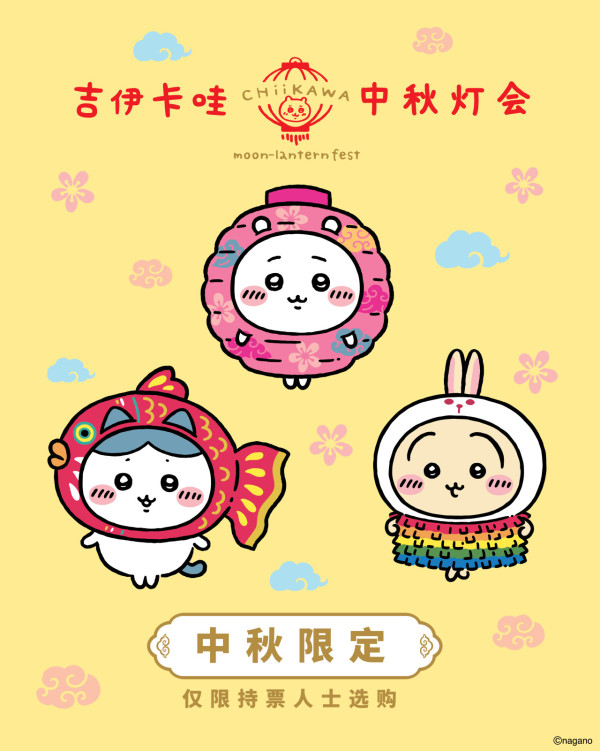 《CHIIKAWA DAYS》上海站展覽官方圖片 《CHIIKAWA DAYS》上海站展覽官方圖片
