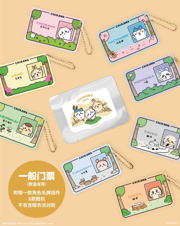 《CHIIKAWA DAYS》上海站展覽官方圖片 《CHIIKAWA DAYS》上海站展覽官方圖片